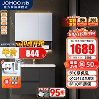 JOMOO 九牧 英格系列 A2402-119T-2 现代风浴室柜套装 深海蓝 80cm