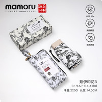 MAMORU 葵 超轻太阳伞