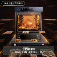 VATTI 华帝 JFQ-i23021 嵌入式蒸烤箱 70L APP掌控 搪瓷内胆