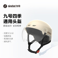 九号（Ninebot）四季可用3C品质头盔电动车半盔 白色（滑板车平衡车适用）
