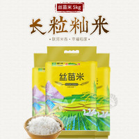 Lianhe 联河 丝苗米5kg香软米 十斤装长粒香米 南方自产籼米新米 真空包装大米