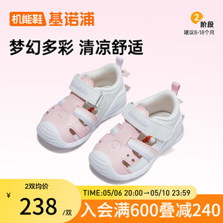 基诺浦（ginoble）宝宝学步鞋24夏季软底透气婴儿凉鞋男女8-18个月宝宝机能鞋GB2215 白色/芭蕾粉 120mm 脚长11.6-12.4cm