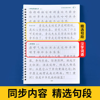 七年级下册凹槽字帖实用部版同步语文课本初中正楷练字反复使用每课一练硬笔书法初学者成年临摹 7年级 语文同步凹槽（下册）