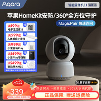 Aqara绿米联创智能摄像机E1家用2K高清HomeKit全屋智能家居安防摄像头 智能摄像机E1【支持NAS存储】