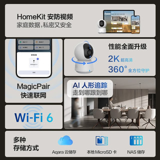 Aqara绿米联创智能摄像机E1家用2K高清HomeKit全屋智能家居安防摄像头 智能摄像机E1【支持NAS存储】