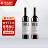 DANFENG【百年纪念】丹凤1911传统红葡萄酒 国产甜红葡萄酒 酒厂纪念款 750ml*2瓶装