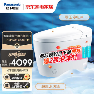 Panasonic 松下 智能马桶 MAX7 一体机400mm