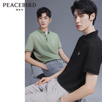 今日必买：PEACEBIRD 太平鸟 男装 2024夏季新款短袖POLO衫