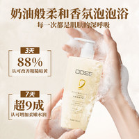 ODSE 韩国进口双重功效沐浴露男女士持久留香72小时香体型沐浴液 400ml