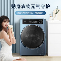 Midea 美的 洗衣机全自动10公斤家用变频滚筒元气系列 超薄全嵌
