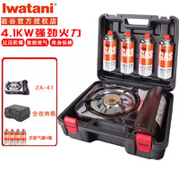 Iwatani 岩谷 猛火卡式炉4.1kw具 ZA-41炉+全收纳箱+4瓶气