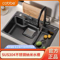 百亿补贴：cobbe 卡贝 厨房日式大单槽洗菜池黑色304不锈钢水槽纳米洗碗盆