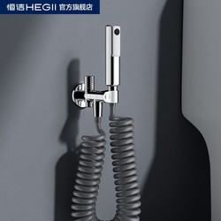 HEGII 恒洁 高压家用厕所喷枪喷头新款卫生间浴室加装双出水901P/900P