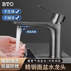 BTO 板陶 枪灰色不锈钢水龙头卫生间家用冷热面盆龙头洗漱台洗手盆