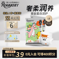 Rouya 柔丫 龙仔系列拉拉裤L码6片秋冬不闷敏感适用超薄透气尿不湿