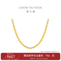 周大福 猫眼黄金项链素链(工费1380)40cm 约11.42g EOF1157