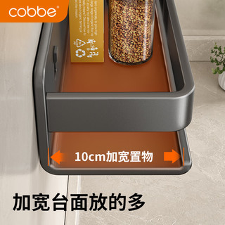 cobbe 卡贝 不锈钢厨房置物架壁挂式调料收纳架厨具用品墙上调味品佐料盒架子 40cm-围边调料架