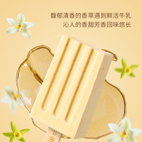 有券的上：中街1946 香草冰酪单支装50g