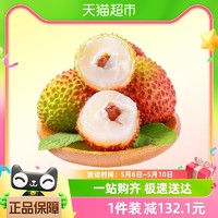 88VIP：水果之乡 妃子笑荔枝海南新鲜荔枝4.5斤应季时令新鲜水果热带水果顺丰包邮