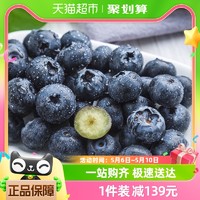 88VIP：水果之乡 喵满分云南蓝莓新鲜水果包邮10盒装 125g/盒