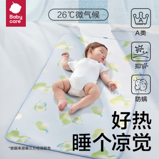 babycare 抗菌婴儿凉席宝宝透气吸汗婴儿床冰丝席儿童幼儿园可水洗 鲸鱼喷泉 56*100CM