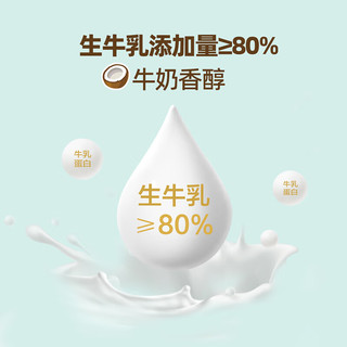 君乐宝（JUNLEBAO）椰子牛奶 180ml*12袋 袋装牛奶 口味奶 