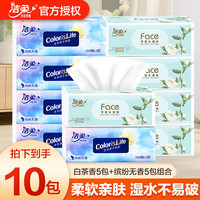 洁柔抽纸白茶花香餐巾纸可湿水干湿两用擦手纸家用卫生纸加厚纸巾 10包组合装