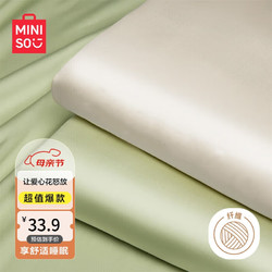 MINISO 名创优品 抗菌床单单件 适用1.5米床 160×230cm奶昔白