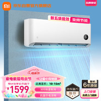Xiaomi 小米 MI）大1匹 新能效 单冷空调（仅制冷）清凉版 独立除湿 壁挂式卧室空调挂机 KF-25GW/C2A5