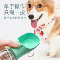 HOUYA 狗狗外出水杯宠物喝水器便携式水瓶遛狗饮水器宠物户外用品