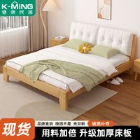 百亿补贴：K-MING 健康民居 实木床家用主卧软包床头简约实木儿童床出租房单人床