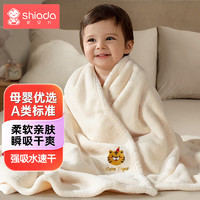 Shiada 新安代 儿童浴巾婴儿浴袍珊瑚绒浴巾柔软强吸水速干宝宝洗澡巾婴儿毛巾
