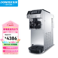 DONPER 东贝 冰淇淋机商用软冰激凌机甜筒机全自动奶茶店设备台式冰激淋机CKX60-A19