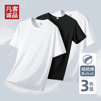凡客诚品纯棉短袖t恤男士装夏季黑白纯色半袖衣服 白色+黑色+白色 2XL (建议体重140斤至160斤)