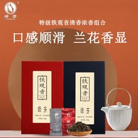 绿芳 茶叶新茶铁观音乌龙茶清香浓香型组合独立包装茶礼盒装500克