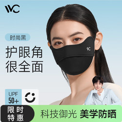 VVC 3d立體護眼角防曬腮紅口罩  經典版