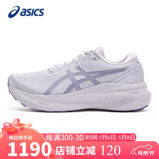 ASICS 亚瑟士 跑步鞋女鞋GEL-KAYANO 30稳定支撑缓震轻质透气运动鞋1012B357