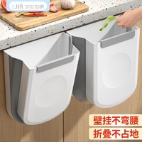 纳太太 厨房垃圾桶壁挂式可折叠家用厨余橱柜门专用收纳桶卫生间收纳纸篓