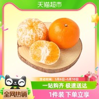 88VIP：水果 广西武鸣沃柑5/8斤装应季水果整箱包邮