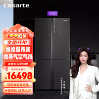 Casarte 卡萨帝 冰洗套装 635升原石变频十字四开门冰箱BCD-635WVPAU1+卡萨帝滚筒洗衣机C1 H10S3CU1 (附件仅展示)