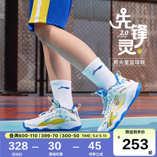 LI-NING 李宁 童鞋儿童篮球鞋男大童先锋灵PRIMARY2.0减震运动鞋35YKBS018-9