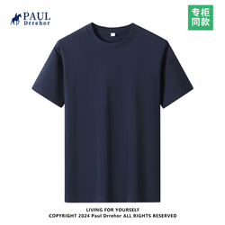PAUL DRREHOR 保罗·德雷尔 240g重磅纯棉短袖t恤