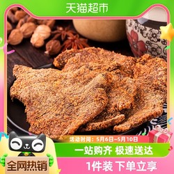 Three Squirrels 三只松鼠 牛肉片100g