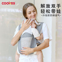 COOKSS 婴儿背带抱娃神器婴儿双肩前抱式宝宝大童0-3岁简易纯棉防晒透气