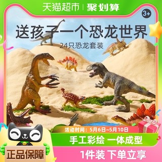 恐龙玩具侏罗纪仿真动物模型霸王龙套装儿童生日送礼盒