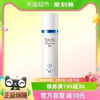 88VIP：SkIN advanced 卓沿 屈臣氏S.A.卓沿舒润保湿修护乳液50ml温和滋润新旧随机发