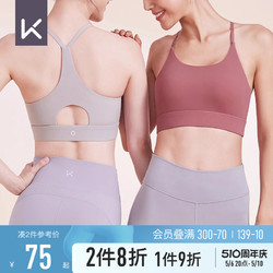 Keep 运动内衣女跑步专业瑜伽背心带胸垫健身服美背防震文胸12595