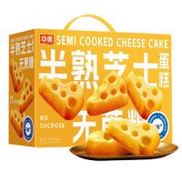 Huamei 华美 半熟芝零食大礼包整箱营养早餐面包西式蛋糕代餐礼品送礼