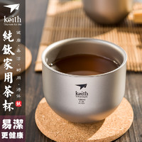 keith 铠斯 纯钛茶杯双层隔热防烫家用钛茶杯咖啡杯办公家用钛杯子