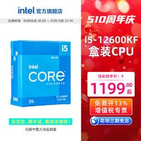 intel 英特尔 i5-12600KF盒装处理器电脑CPU 华硕B660主板套装